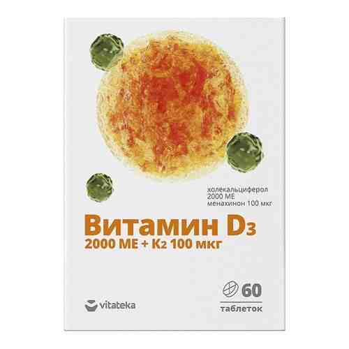 Витамин Д3+К2 Vitateka/Витатека таблетки 2000МЕ+100мкг 60шт арт. 1464046