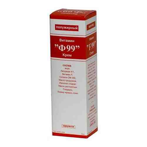 Витамин Ф99 крем полужирный 50 г арт. 490297