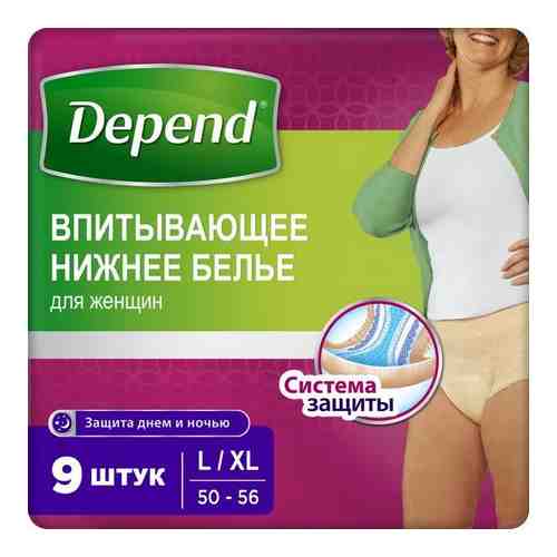 Впитывающее нижнее белье Depend/Депенд для женщин L/XL (50-56) 9 шт. арт. 496957
